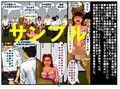 男の娘拷問（チンコの惨劇）