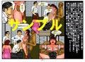 男の娘拷問（チンコの惨劇）