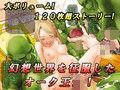 ドミネイト・オーク 〜オーク族による人類社会の統治〜