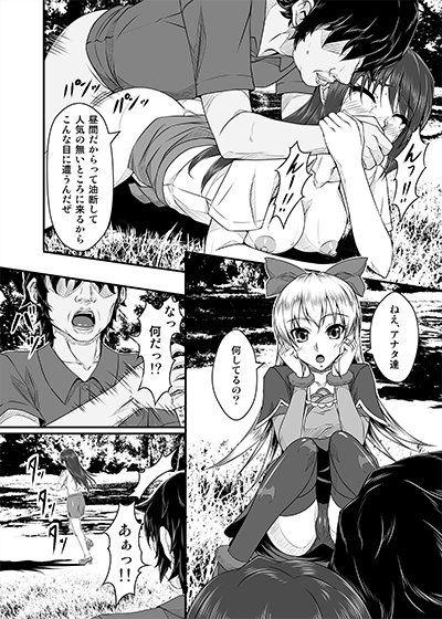 ジコチュウエッチ ぶるぅとぱぁず エロ漫画2