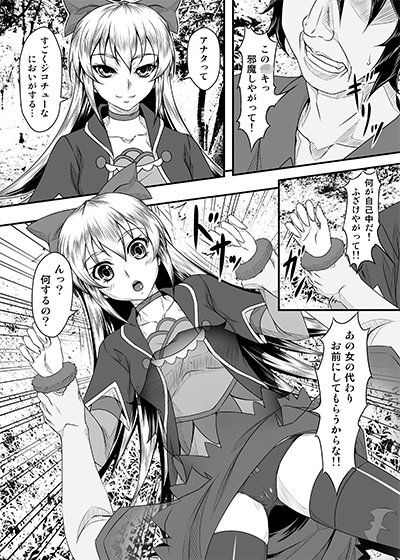 ジコチュウエッチ ぶるぅとぱぁず エロ漫画3