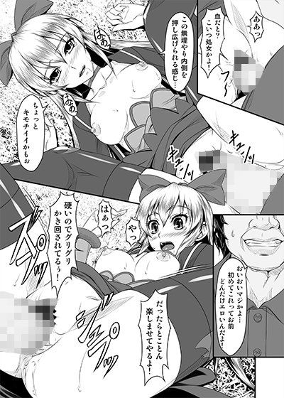 ジコチュウエッチ ぶるぅとぱぁず エロ漫画4