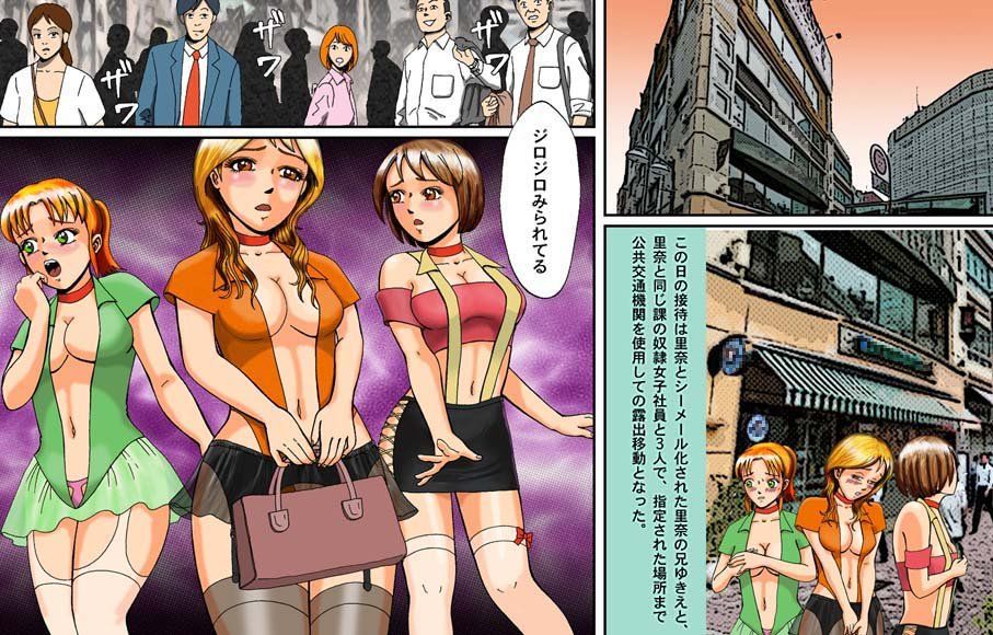 エロ漫画奴●社員アナルマゾ調教3-営業編（接待にイキます！）(Bカイマン)