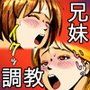 奴●社員アナルマゾ調教3-営業編（接待にイキます！）
