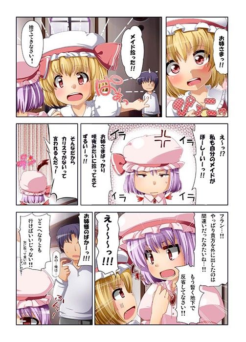 わがままフランのメイドさん AliceCreation エロ漫画2