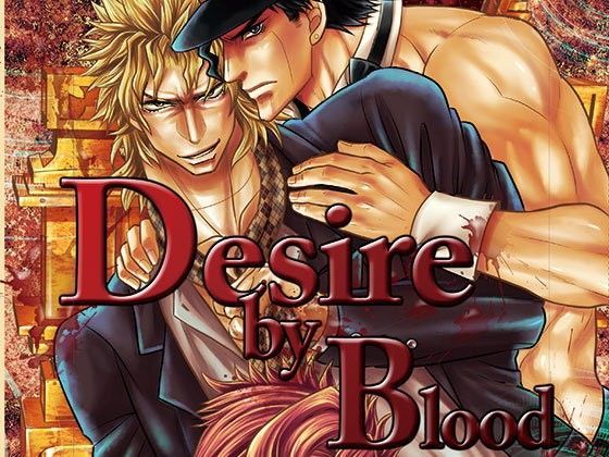 Desire by Blood