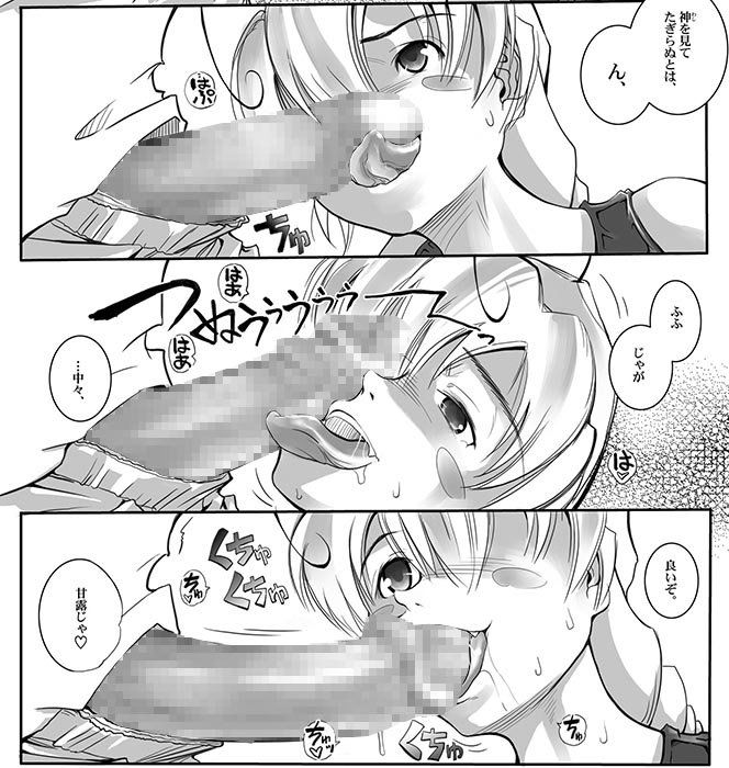 LeviAThaN第1話「おまかせ！！レビアたん」 霧恵マサノブ エロ漫画2