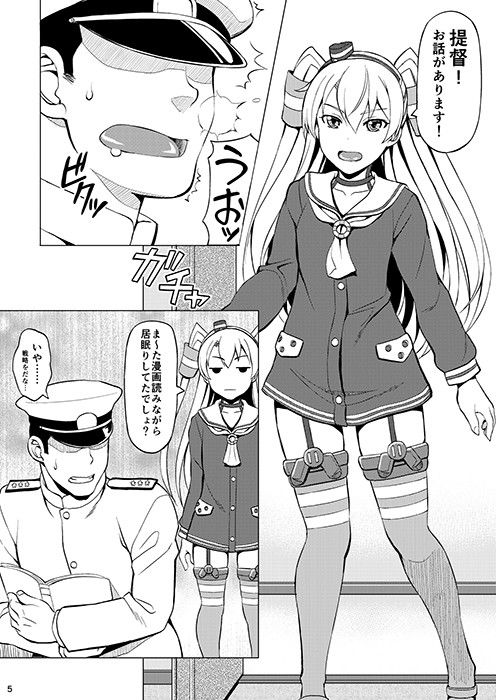 提督は私だけ見てればいいの！ Scarlet leaf エロ漫画2