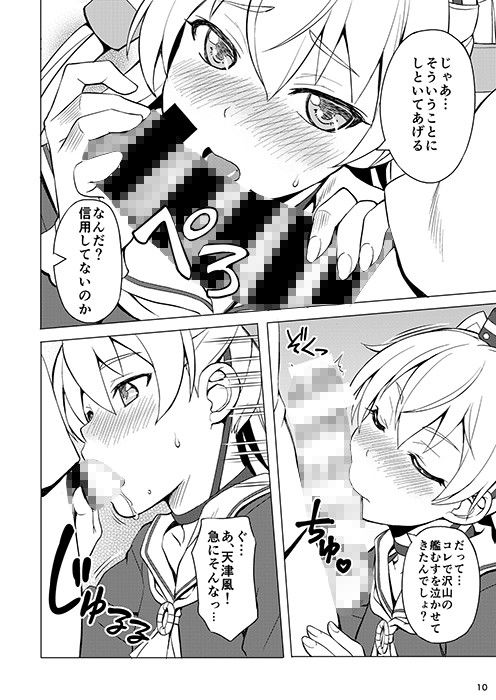 提督は私だけ見てればいいの！ Scarlet leaf エロ漫画3