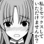 SEX懇願催●術
