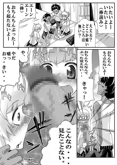 エロ漫画どう見てもブラジル人●●●のカルロスはふんどし巨乳●●を○して孕ませる年頃だ！(なのかH)