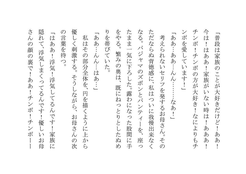 私、五年間彼氏一筋で付き合ってきましたが、結婚目前の今、100％自分の意思で、初めて浮気をします 画像4