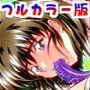 FallenXXangeL15ザ・ダーク1フルカラー