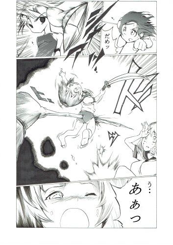 ブ○マ少女の股間つぶし いちにちアトリエ エロ漫画3