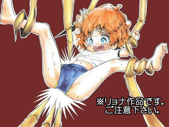 【いちにちアトリエ 同人】ブ○マ少女の股間つぶし 