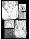 アンジュ公開調教