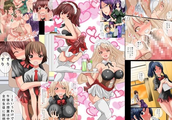 ザー汁MIX〜淫女の楽園へようこそ〜 PH エロ漫画3
