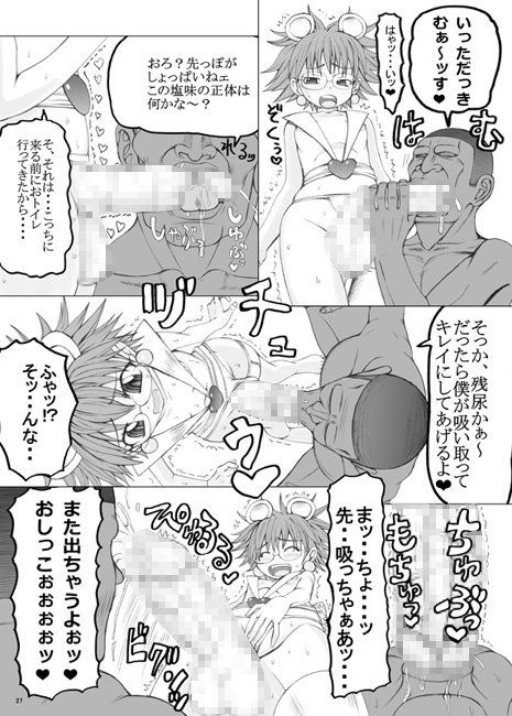 金婚 うなぎの寝床 エロ漫画3