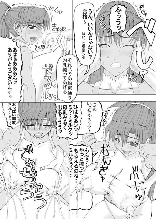 金婚 うなぎの寝床 エロ漫画4
