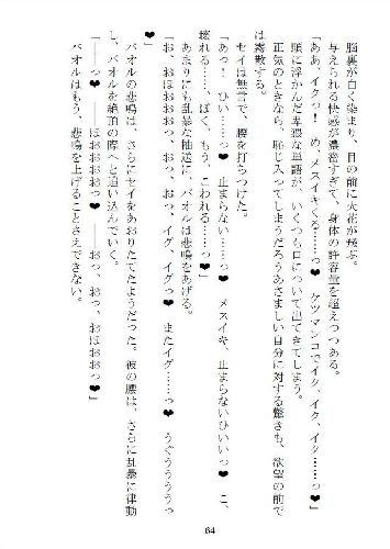 超びんかん男の娘アイドル1 犬神ラボ エロ漫画5