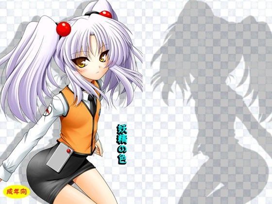 【機動戦艦ナデシコ 同人】妖精の色