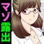 Mッ娘露出〜みつかれば肉便器〜マゾ志願理系女 早乙女はるか前編