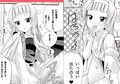 愛とはニガイものじゃのう試し読み2ページ