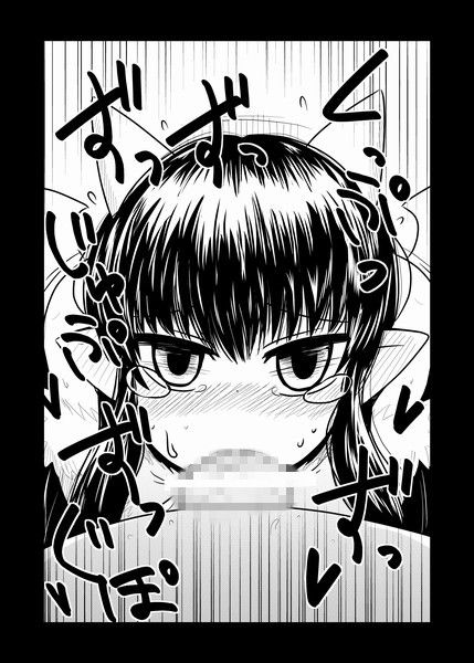 はじめてのサキュバス！ hroz エロ漫画2