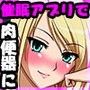 催●性処理便器ガールズ〜催●アプリで肉便器に仕立て上げられる女子生徒たち〜