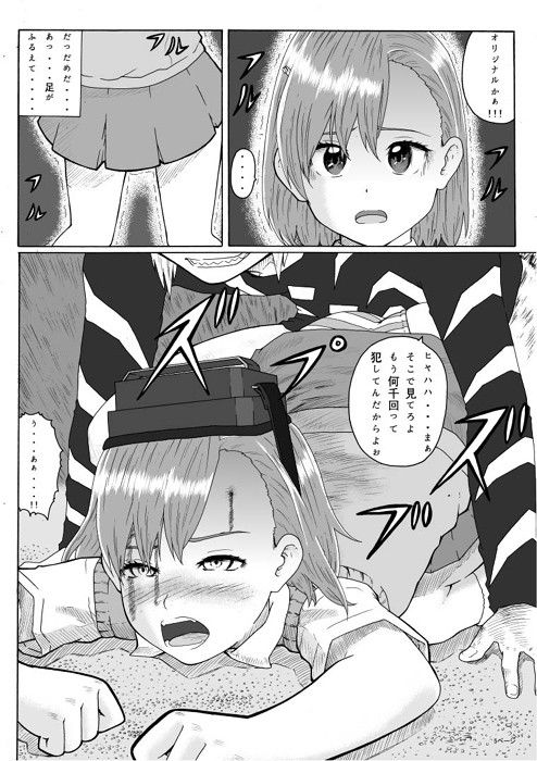 とある深夜の電撃姫 とある科学の超電磁砲 エロ漫画2