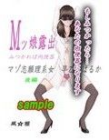 Mッ娘露出〜みつかれば肉便器〜マゾ志願理系女 早乙女はるか後編