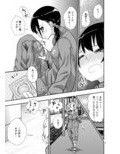 ふたなり娘の日常