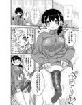 ふたなり娘の日常