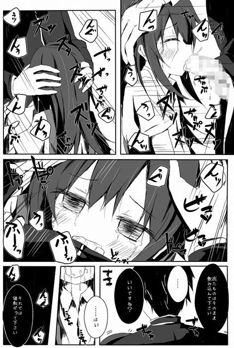 朝潮君がひどいことになるエロほん 揺れる蛍光灯 エロ漫画2