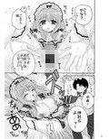 幼馴染でメイドな彼女