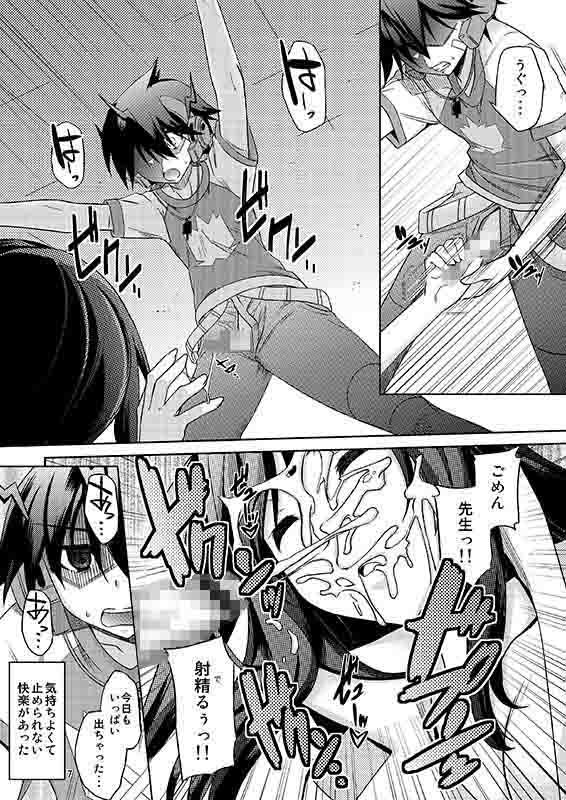 絶望遊戯 RADICAL DASH エロ漫画4