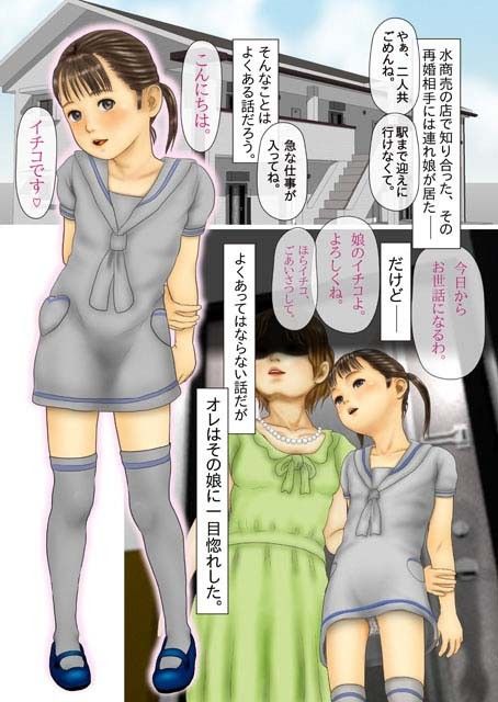 エロ漫画イチコノハニカミノムコウ(作吉歩允)