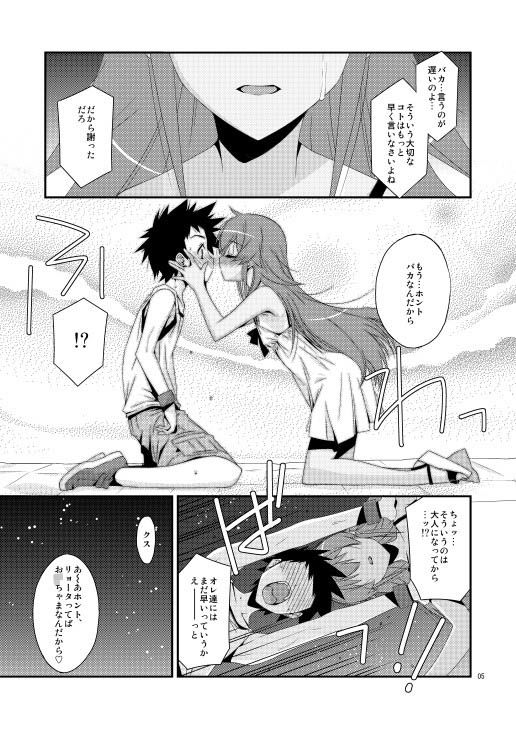 エロ漫画DEAR MY FRIEND(こうや堂)