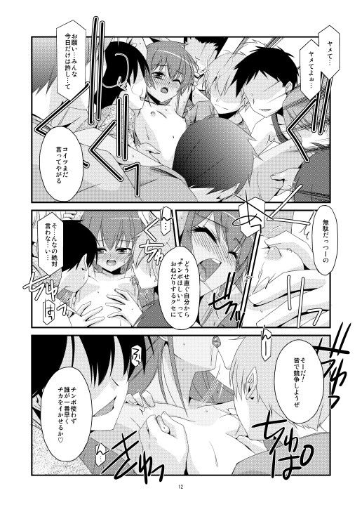 エロ漫画DEAR MY FRIEND(こうや堂)