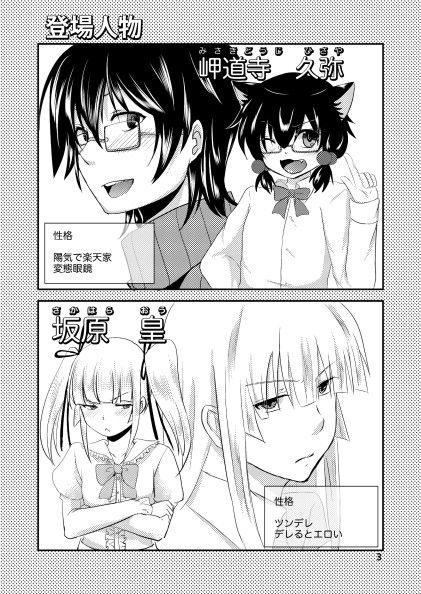 恋人が急にショタになったので女装させて○してみた もりもりルンルン エロ漫画2