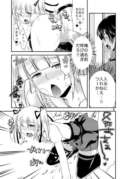 恋人が急にショタになったので女装させて○してみた もりもりルンルン エロ漫画3