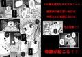アニメ嫁一時停止 モニタ内の嫁にエロい事をしまくる話