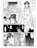 妄想名作蔵出し劇場「なんキテ」 画像1