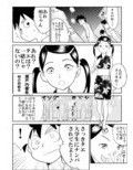 妄想名作蔵出し劇場「なんキテ」 画像2