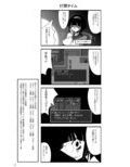 RTAガール