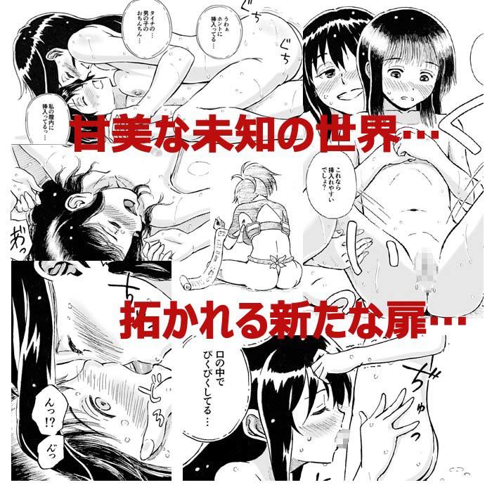 メザメノシラセ クイーンズブレイド エロ漫画4
