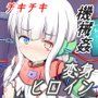 駆錬輝晶 クォルタ アメテュス ＃8