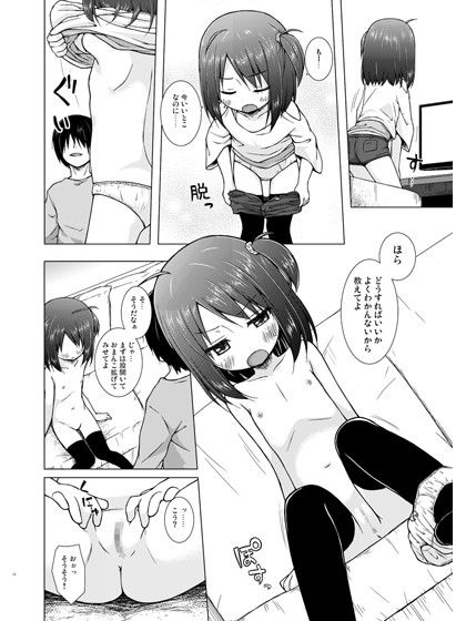 エロ漫画あやつり人形な毎日のなかで(ノラネコノタマ)