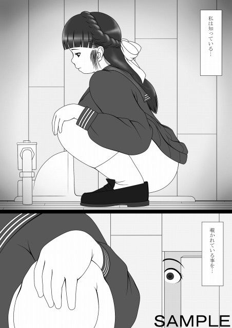 トイレでお尻 妄想JET エロ漫画2