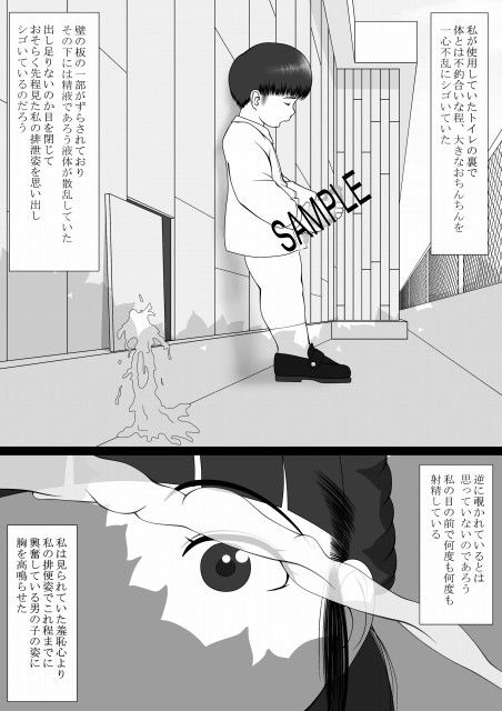 トイレでお尻 妄想JET エロ漫画4